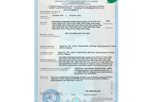 Продукция Gazer получила сертификат УкрСЕПРО