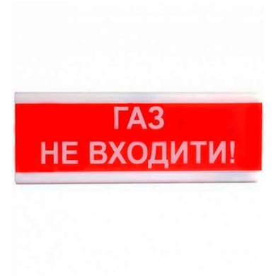 TIRAS ОСЗ-3 "Газ Не входити!" (12V)