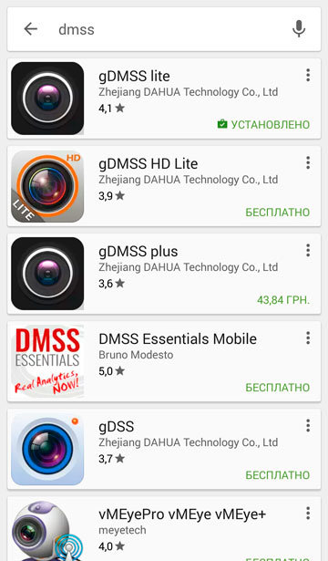 Установка приложения DMSS