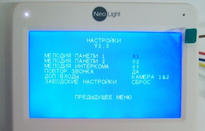Видеодомофон NeoLight Tetta продолжение меню настроек